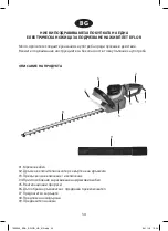 Предварительный просмотр 35 страницы E-FLOR HS 610 Manual