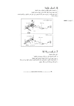 Предварительный просмотр 15 страницы E-Pos TEP-220M User Manual