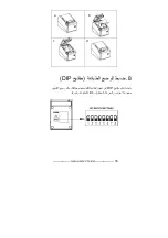 Preview for 16 page of E-Pos TEP-220M User Manual