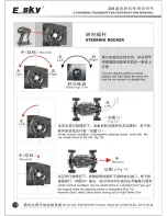 Preview for 14 page of E sky PPM-FM Instruction Manual