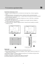 Preview for 117 page of E Star LEDTV22R1T2 User Manual