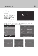 Preview for 122 page of E Star LEDTV22R1T2 User Manual