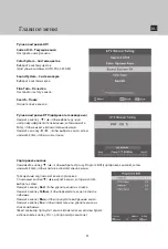 Preview for 123 page of E Star LEDTV22R1T2 User Manual