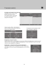 Preview for 124 page of E Star LEDTV22R1T2 User Manual