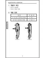 Preview for 2 page of E-Tech A-BD-1 User Manual