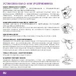 Предварительный просмотр 40 страницы eakin Cohesive 839001 Manual