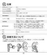 Preview for 42 page of EarFun Air Pro SV User Manual