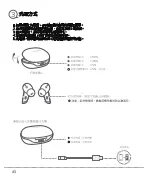 Preview for 46 page of EarFun Air Pro User Manual