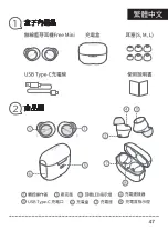 Preview for 49 page of EarFun Free Mini User Manual