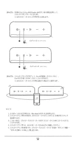 Предварительный просмотр 14 страницы EarFun Go User Manual