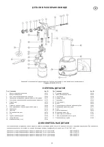 Preview for 34 page of Earlex Spray Station HV5500 Main Manual And Safety Instructions