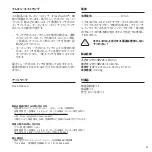 Preview for 31 page of EarthQuaker Devices Zoar Manual