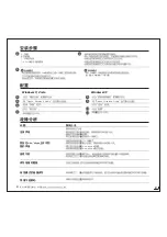 Preview for 7 page of Eastern Times Technology RAPOO H3070 Quick Start Manual