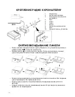 Предварительный просмотр 64 страницы Easy Touch ET-47608 Instruction Manual