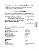 Предварительный просмотр 75 страницы Easy Touch ET-47608 Instruction Manual