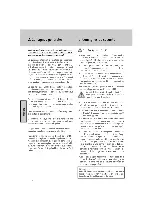 Предварительный просмотр 36 страницы easydriver basic 1.6 Installation And Instruction Manual