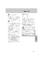 Предварительный просмотр 51 страницы easydriver basic 1.6 Installation And Instruction Manual