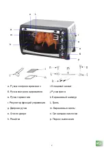 Предварительный просмотр 31 страницы EasyLine HK28RC Use And Maintenance