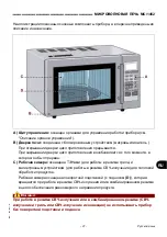 Предварительный просмотр 335 страницы EasyLine MC/1452 Use And Maintenance