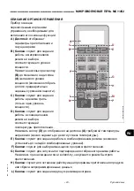 Предварительный просмотр 337 страницы EasyLine MC/1452 Use And Maintenance