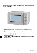 Предварительный просмотр 348 страницы EasyLine MC/1452 Use And Maintenance