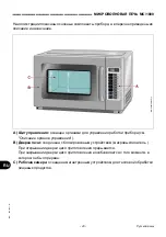 Предварительный просмотр 354 страницы EasyLine MC/1452 Use And Maintenance