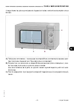 Preview for 109 page of EasyLine MC/1800 Use And Maintenance