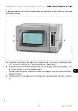 Предварительный просмотр 241 страницы EasyLine MC/2452 Use And Maintenance