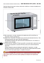 Предварительный просмотр 264 страницы EasyLine MC/2452 Use And Maintenance