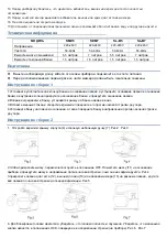 Предварительный просмотр 35 страницы EasyLine SEM7 Use And Maintenance