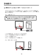 Preview for 175 page of Easypix DVC5016HD User Manual