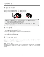 Preview for 186 page of Easypix DVC5016HD User Manual