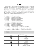 Preview for 6 page of Eaton 3C-10000F Manual