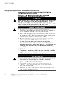 Preview for 18 page of Eaton 9125 Two-in-One UPS 2500 User Manual