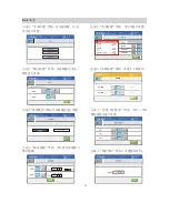 Preview for 36 page of Eaton ARRAY 3A3 Pro Manual