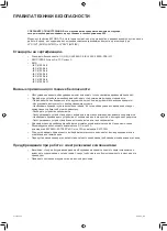 Preview for 26 page of Eaton EATS30N Installation And User Manual