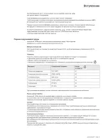 Preview for 137 page of Eaton Evolution 650 Installation And User Manual