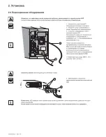 Preview for 146 page of Eaton Evolution 650 Installation And User Manual