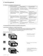 Preview for 150 page of Eaton Evolution 650 Installation And User Manual