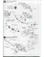 Preview for 5 page of Ebbro EBR20001 Instructions Manual