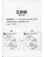 Preview for 11 page of Ebbro EBR20001 Instructions Manual