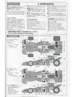 Preview for 3 page of Ebbro EBR20008 Instructions Manual