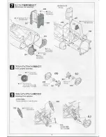 Preview for 6 page of Ebbro EBR20008 Instructions Manual