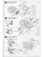 Preview for 8 page of Ebbro EBR20008 Instructions Manual