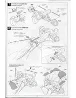 Предварительный просмотр 6 страницы Ebbro EBR20014 Instructions Manual