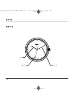 Предварительный просмотр 110 страницы Ebel 1215314 User Manual