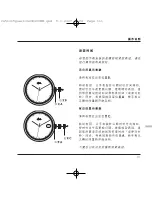 Предварительный просмотр 111 страницы Ebel 1215314 User Manual