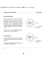 Preview for 70 page of Ebel Caliber 303 Operating Instructions Manual