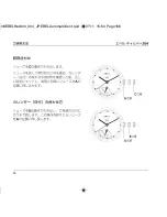 Preview for 88 page of Ebel Caliber 303 Operating Instructions Manual