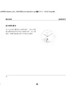 Preview for 98 page of Ebel Caliber 303 Operating Instructions Manual